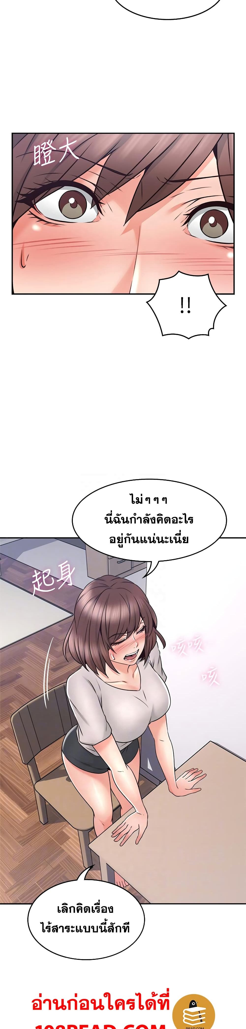 Soothe Me ตอนที่ 41 แปลไทย รูปที่ 11