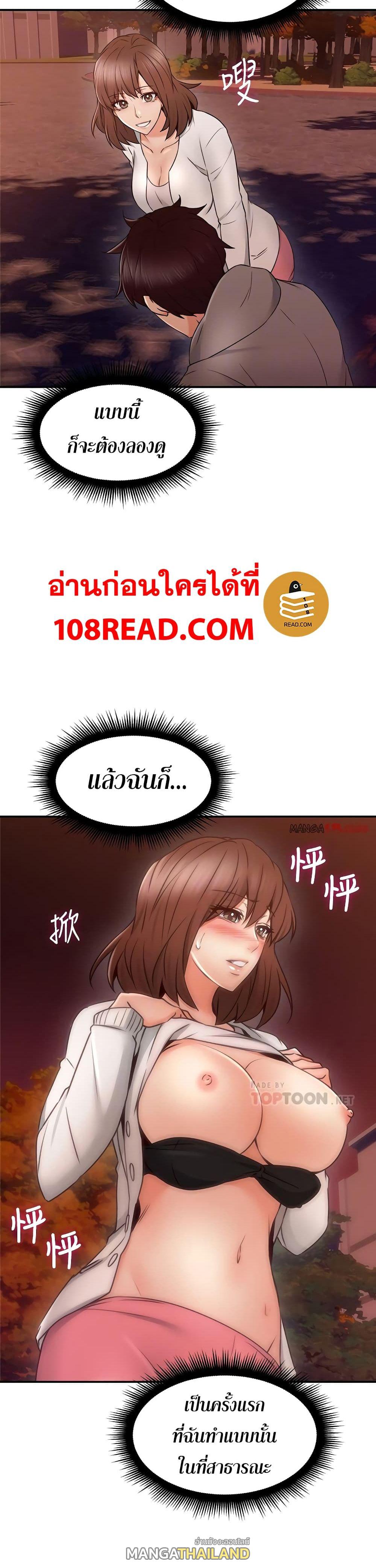 Soothe Me ตอนที่ 41 แปลไทย รูปที่ 14