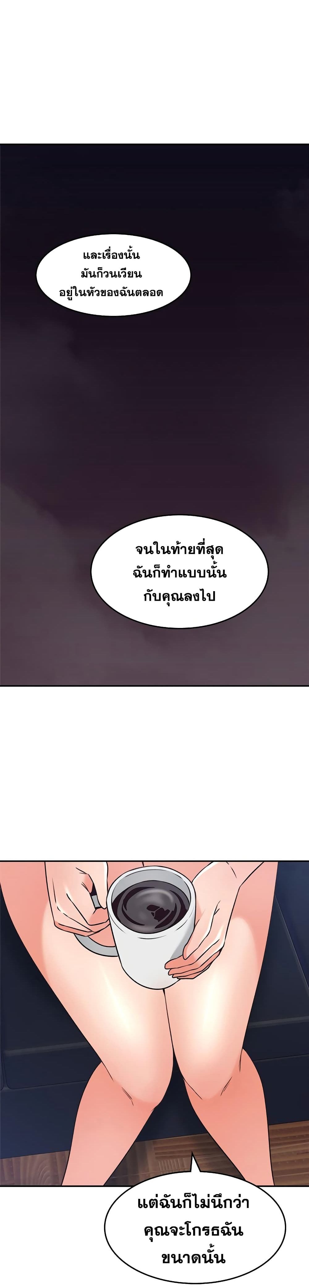 Soothe Me ตอนที่ 41 แปลไทย รูปที่ 15