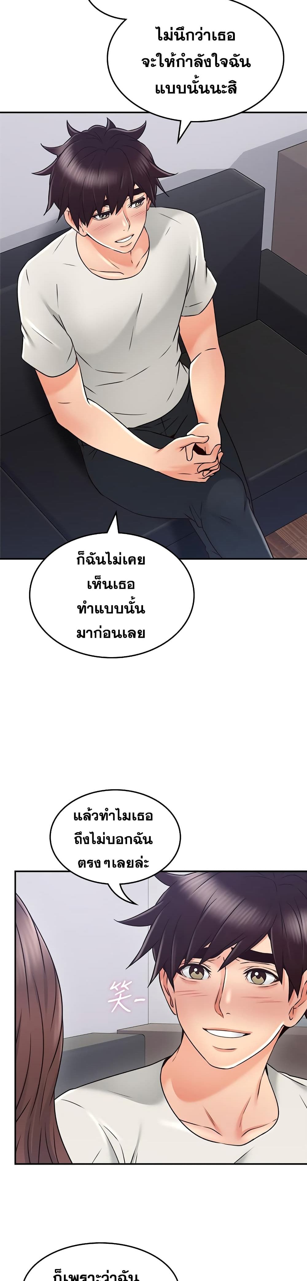 Soothe Me ตอนที่ 41 แปลไทย รูปที่ 17