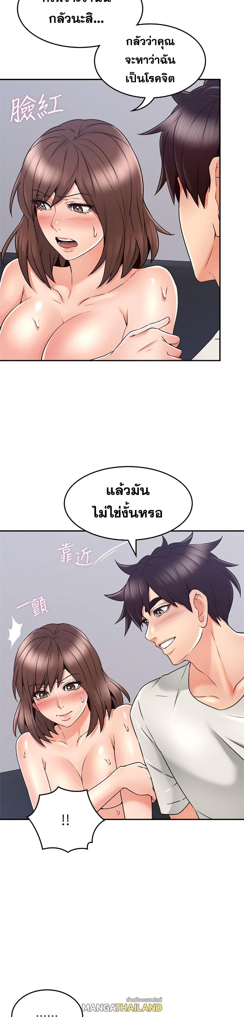 Soothe Me ตอนที่ 41 แปลไทย รูปที่ 18