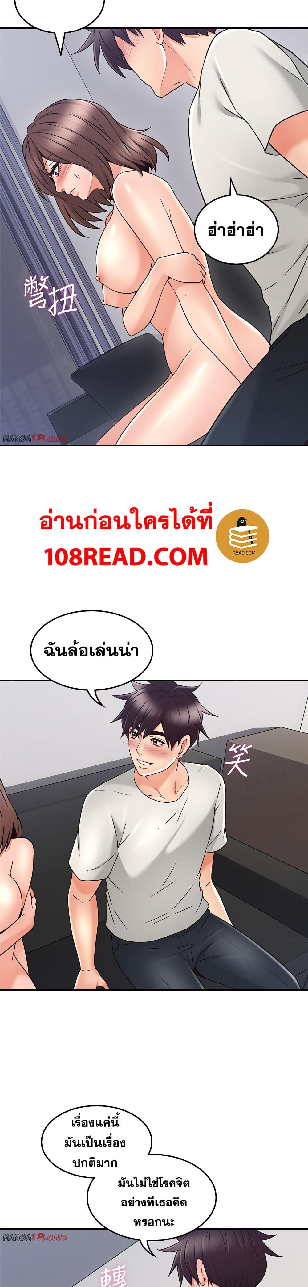 Soothe Me ตอนที่ 41 แปลไทย รูปที่ 19