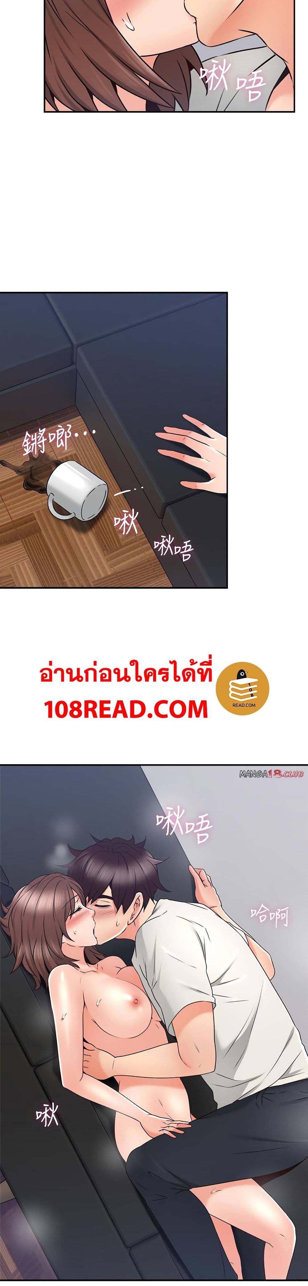 Soothe Me ตอนที่ 41 แปลไทย รูปที่ 21