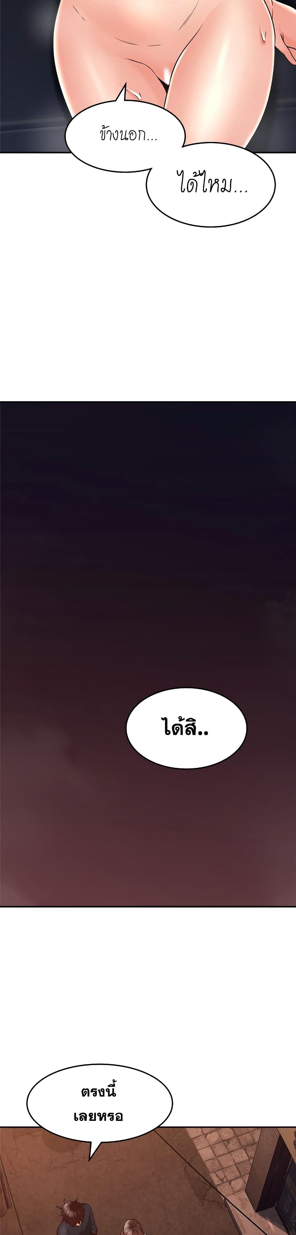 Soothe Me ตอนที่ 41 แปลไทย รูปที่ 24