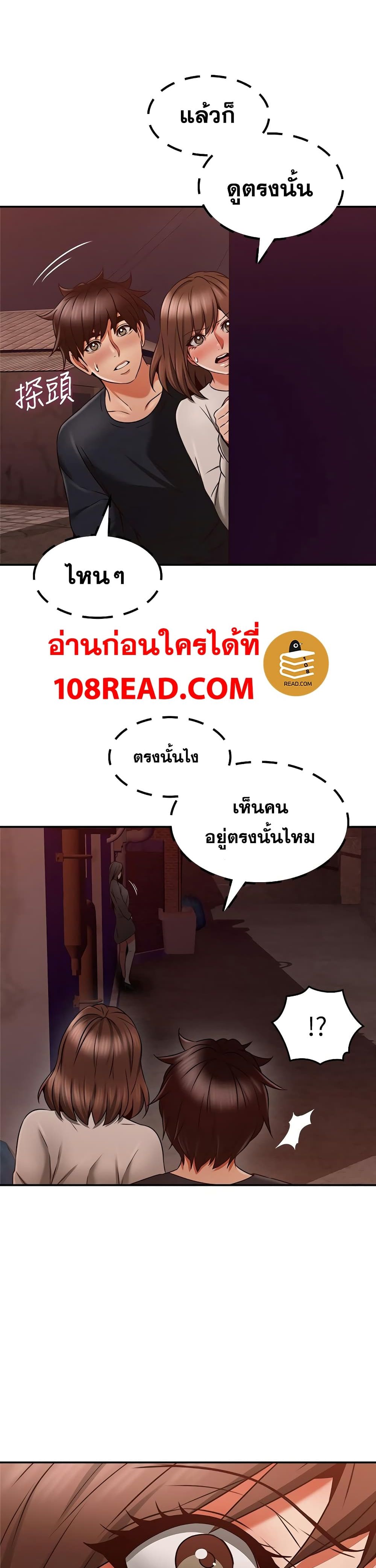 Soothe Me ตอนที่ 41 แปลไทย รูปที่ 29