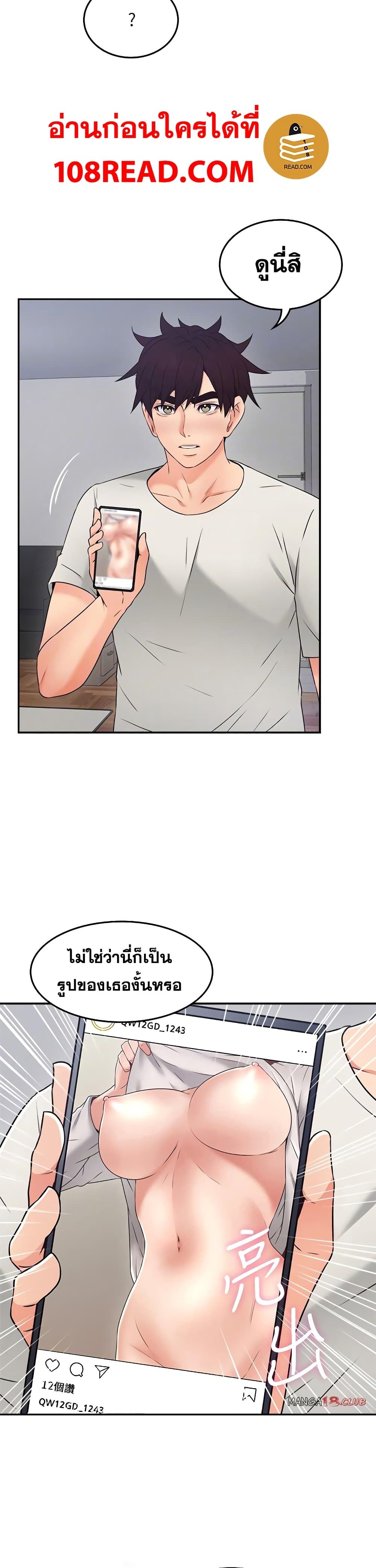 Soothe Me ตอนที่ 41 แปลไทย รูปที่ 3