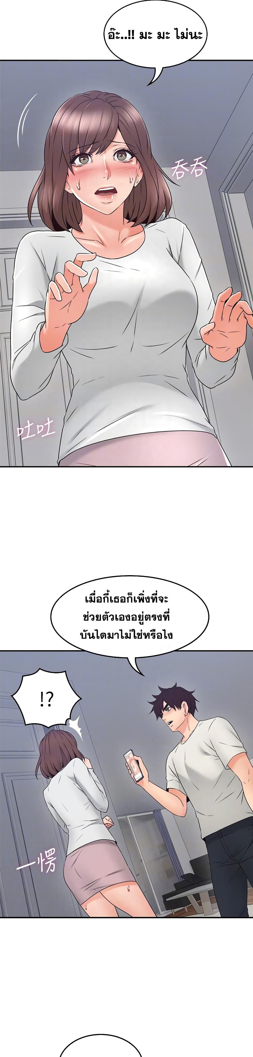 Soothe Me ตอนที่ 41 แปลไทย รูปที่ 4