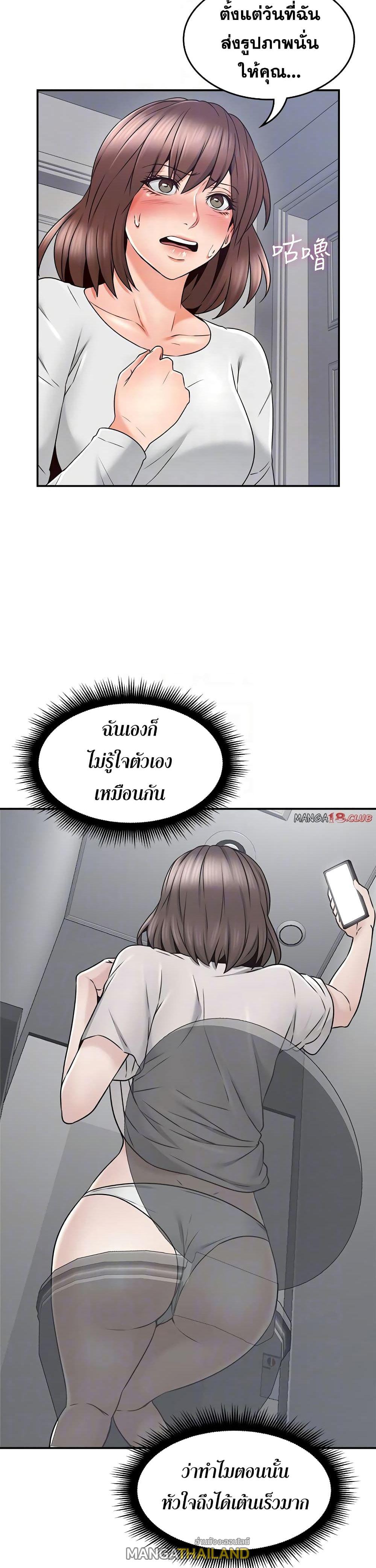 Soothe Me ตอนที่ 41 แปลไทย รูปที่ 6