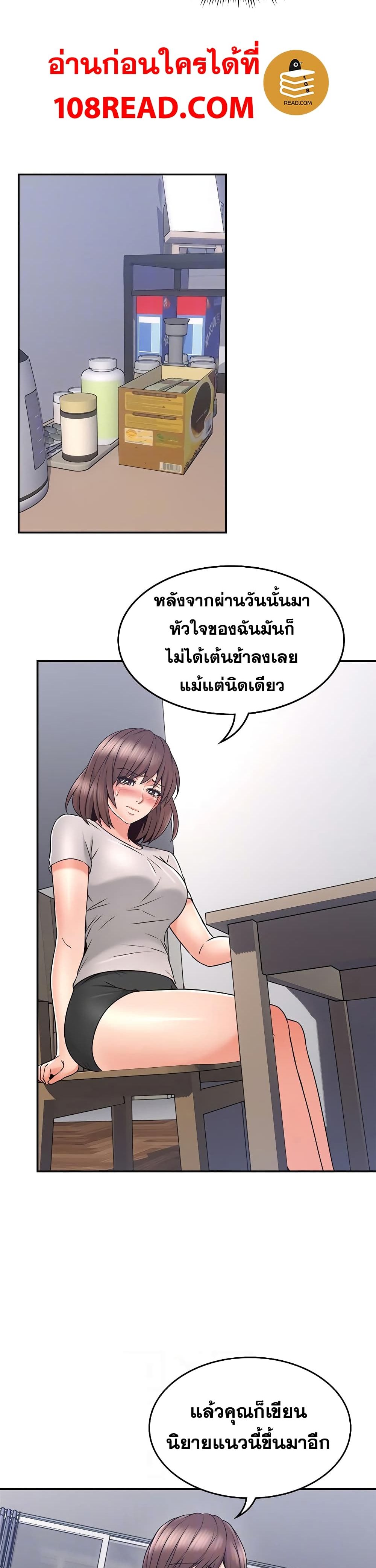 Soothe Me ตอนที่ 41 แปลไทย รูปที่ 7