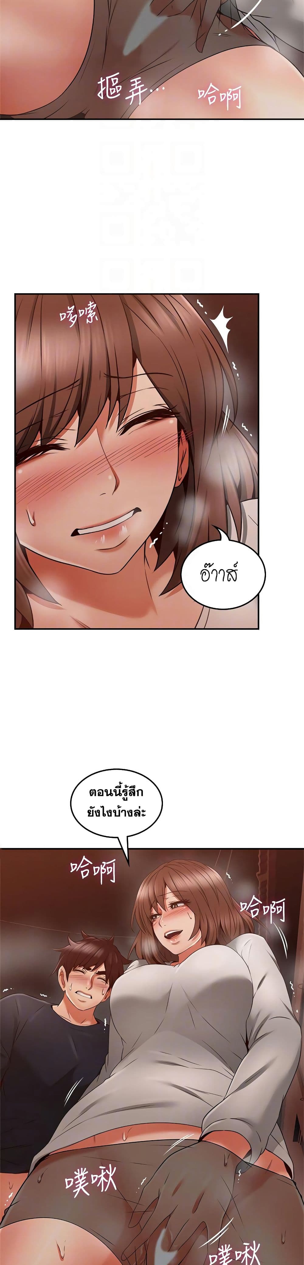 Soothe Me ตอนที่ 42 แปลไทย รูปที่ 13