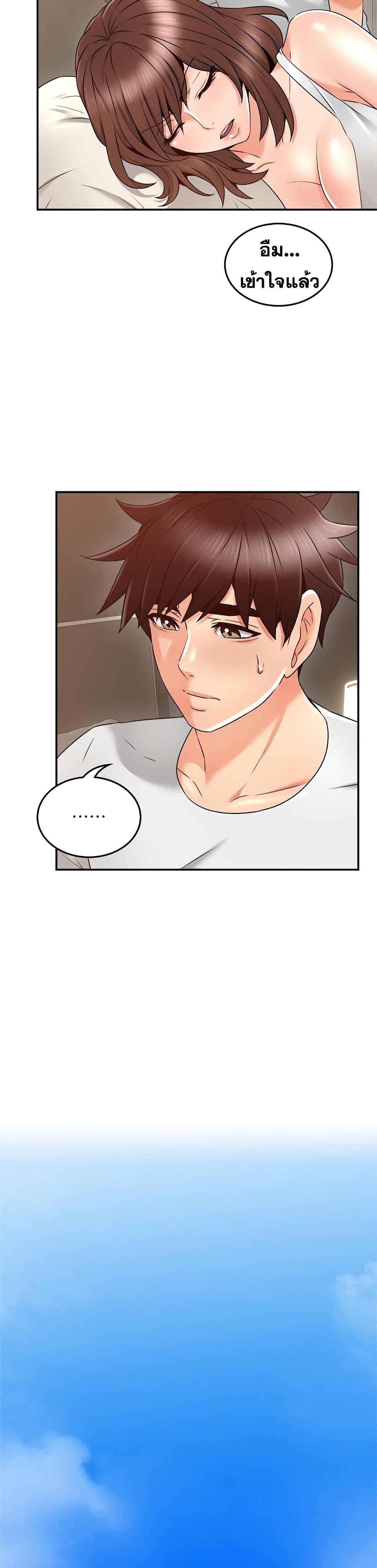 Soothe Me ตอนที่ 42 แปลไทย รูปที่ 28