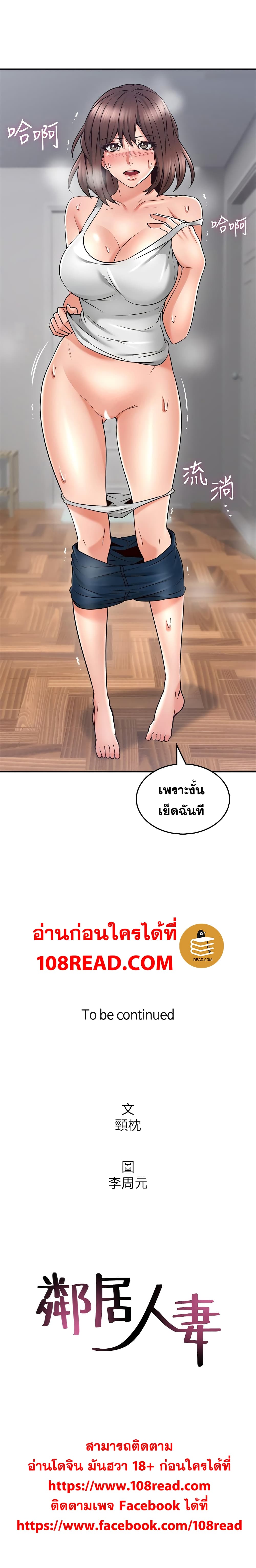 Soothe Me ตอนที่ 43 แปลไทย รูปที่ 11