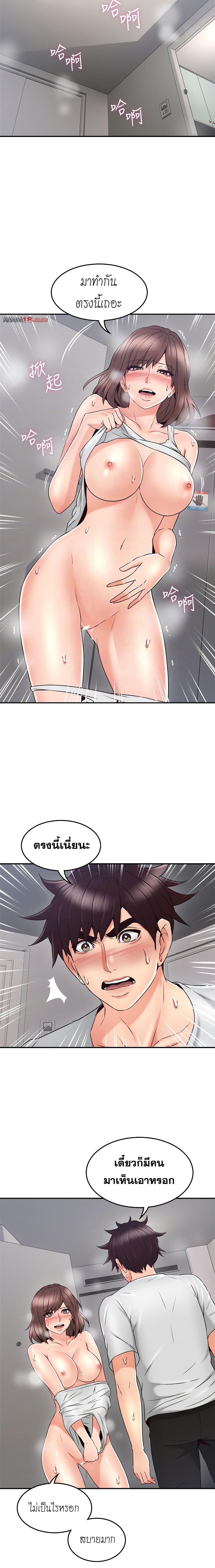 Soothe Me ตอนที่ 44 แปลไทย รูปที่ 4