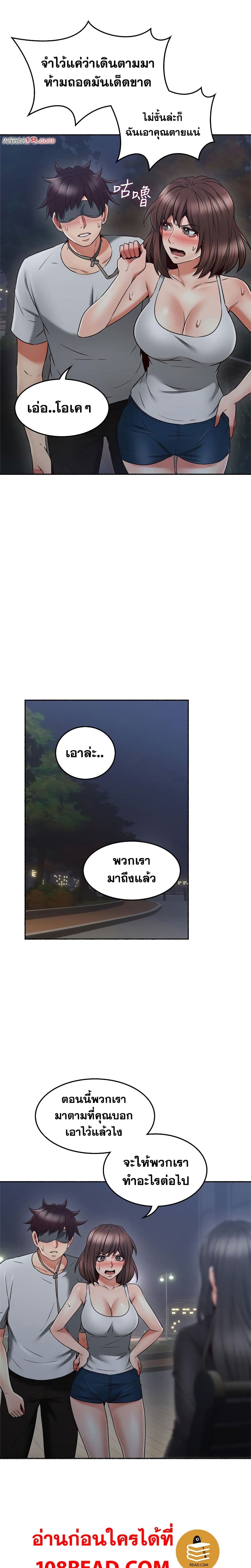 Soothe Me ตอนที่ 45 แปลไทย รูปที่ 20