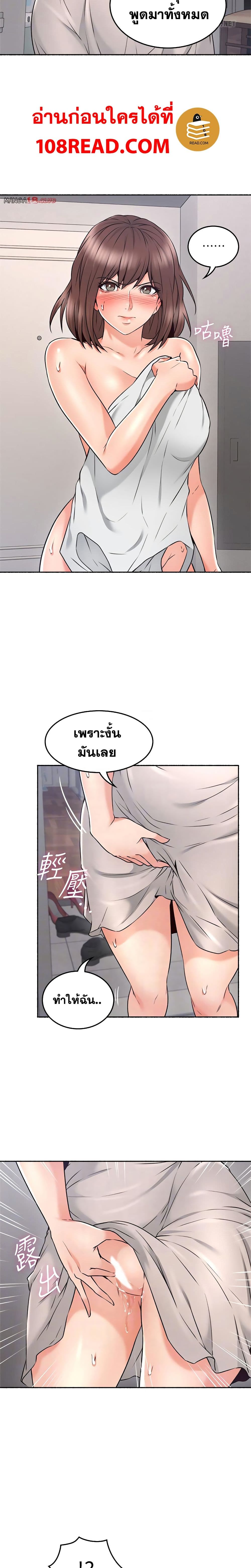 Soothe Me ตอนที่ 45 แปลไทย รูปที่ 3