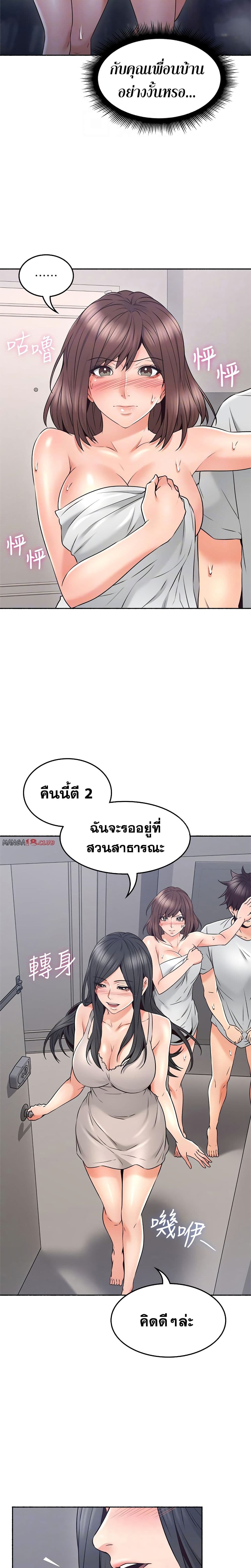 Soothe Me ตอนที่ 45 แปลไทย รูปที่ 7