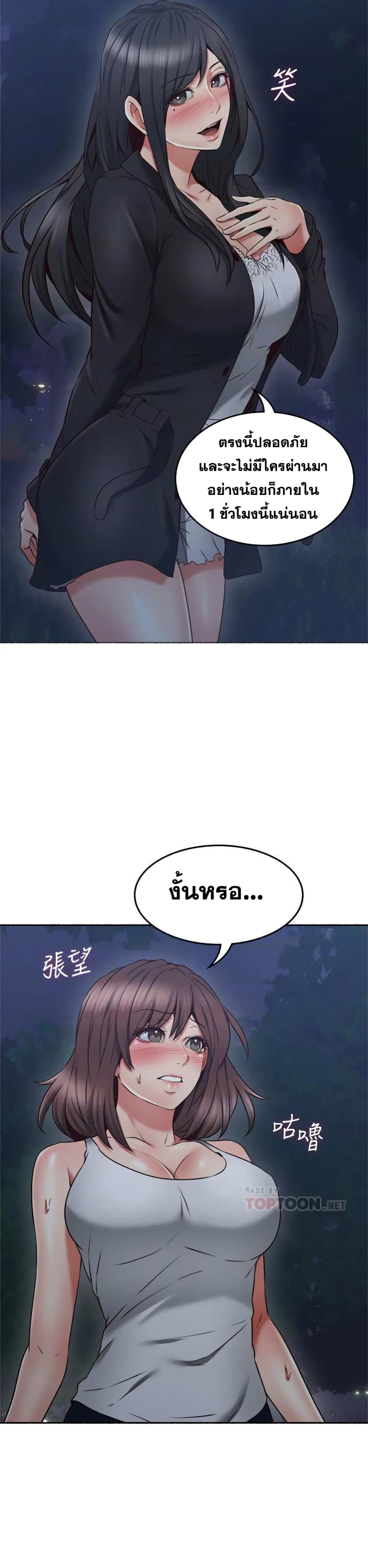 Soothe Me ตอนที่ 46 แปลไทย รูปที่ 8