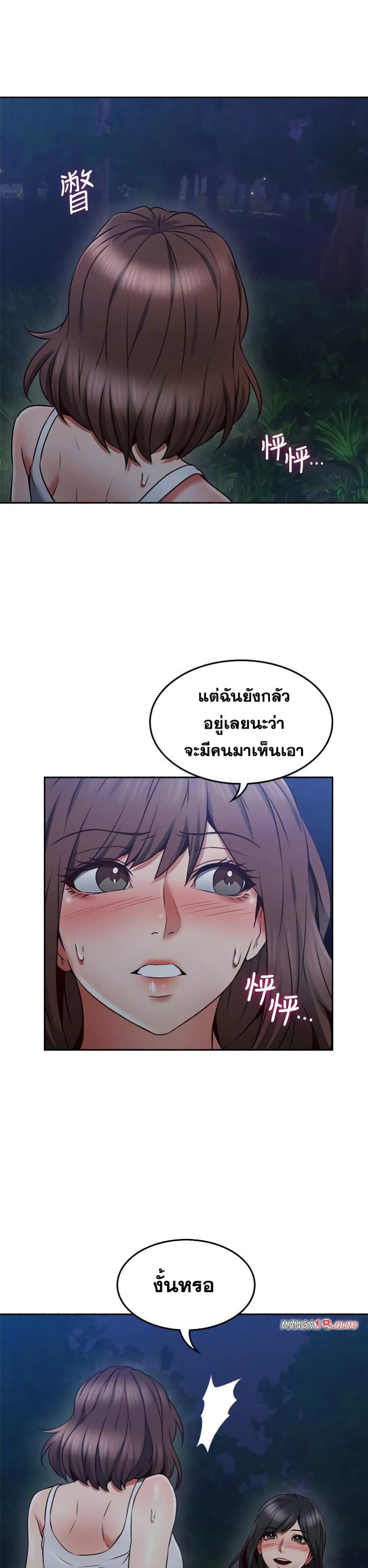 Soothe Me ตอนที่ 46 แปลไทย รูปที่ 9