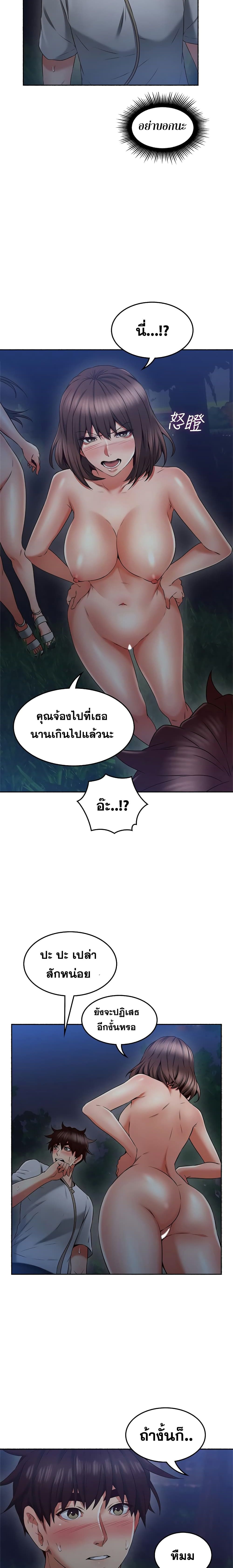 Soothe Me ตอนที่ 47 แปลไทย รูปที่ 12