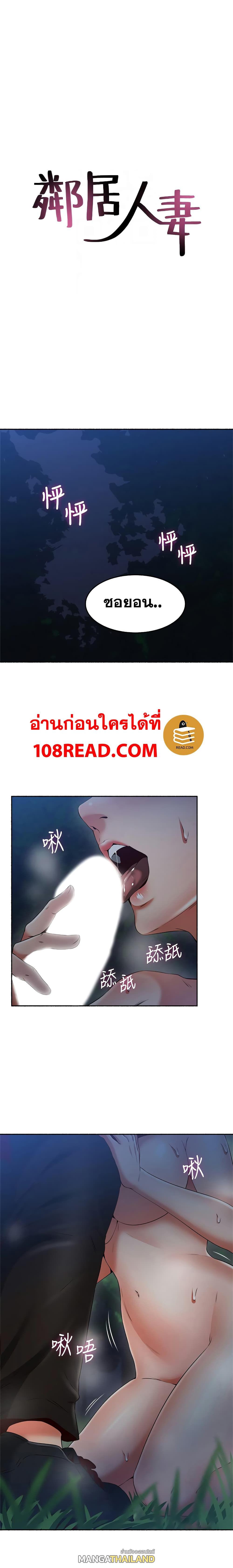 Soothe Me ตอนที่ 47 แปลไทย รูปที่ 2