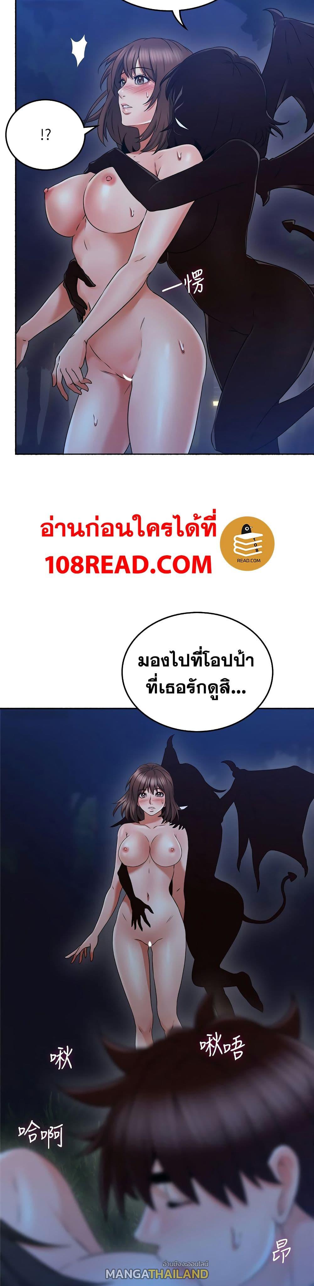 Soothe Me ตอนที่ 48 แปลไทย รูปที่ 26