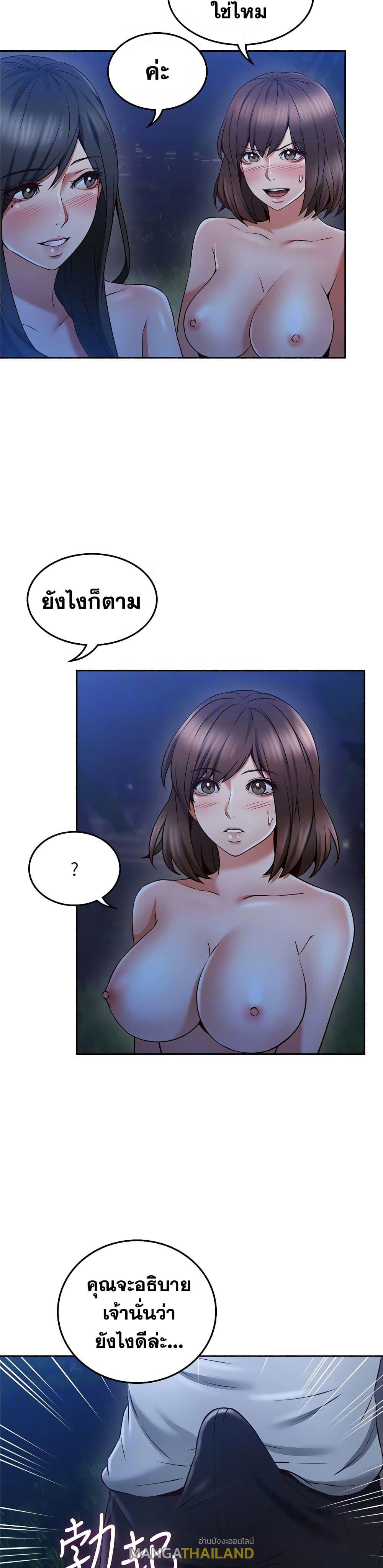 Soothe Me ตอนที่ 48 แปลไทย รูปที่ 6