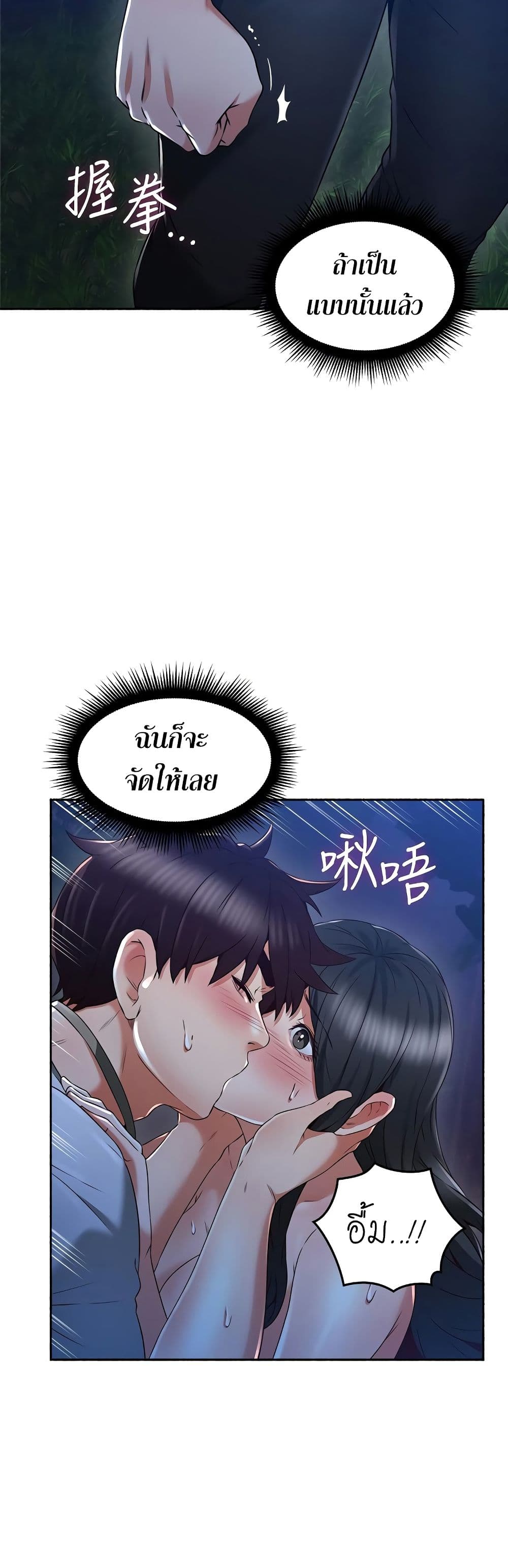 Soothe Me ตอนที่ 49 แปลไทย รูปที่ 12