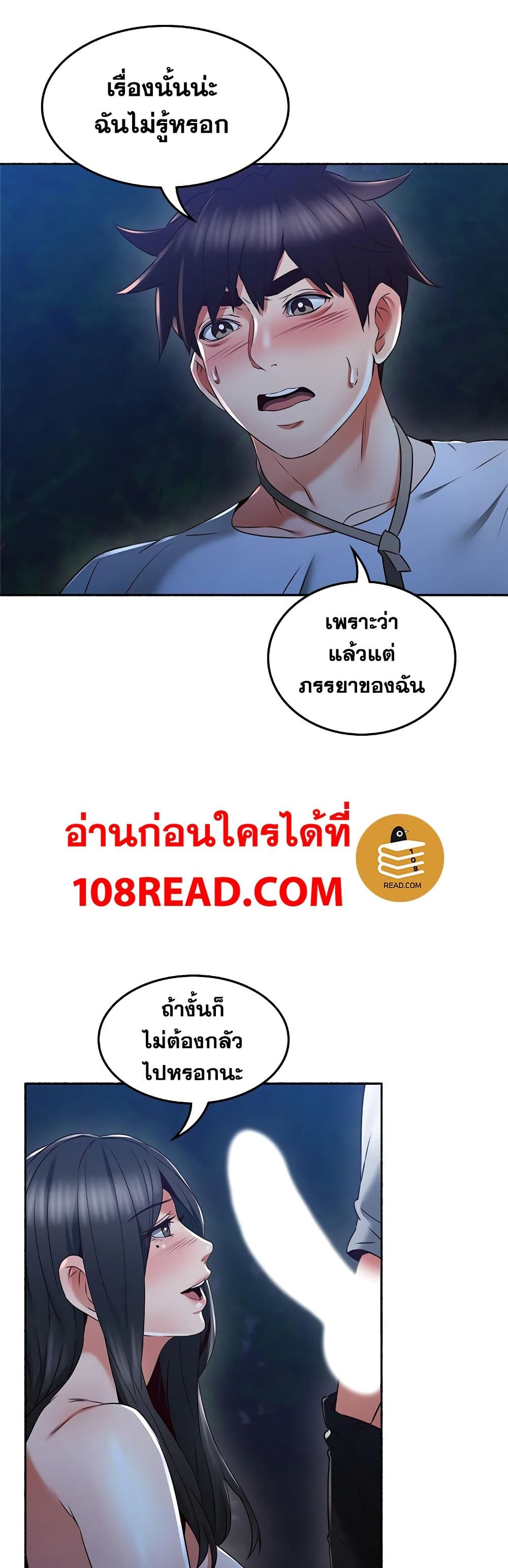 Soothe Me ตอนที่ 49 แปลไทย รูปที่ 17