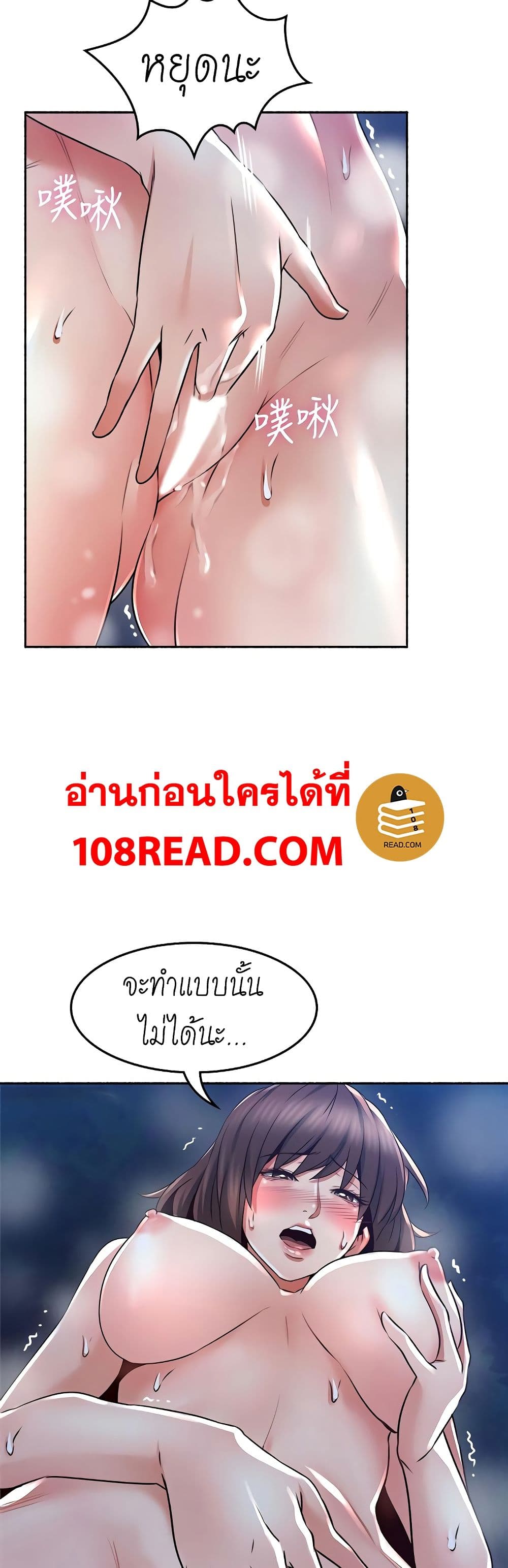 Soothe Me ตอนที่ 49 แปลไทย รูปที่ 21