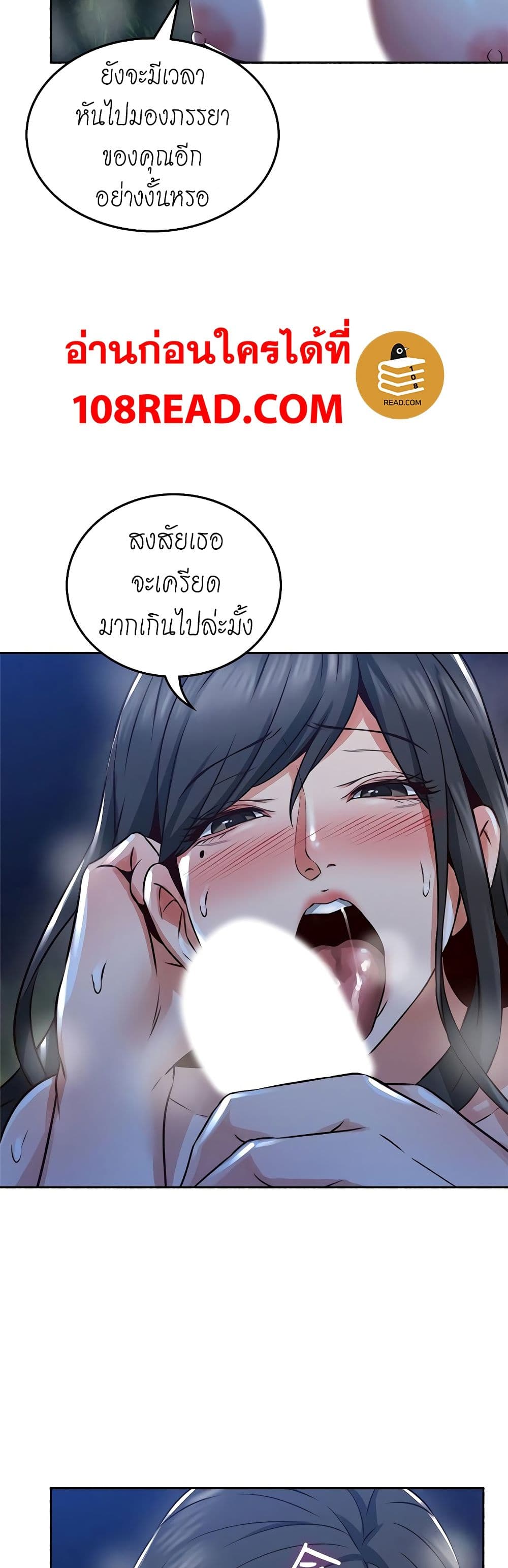 Soothe Me ตอนที่ 49 แปลไทย รูปที่ 32