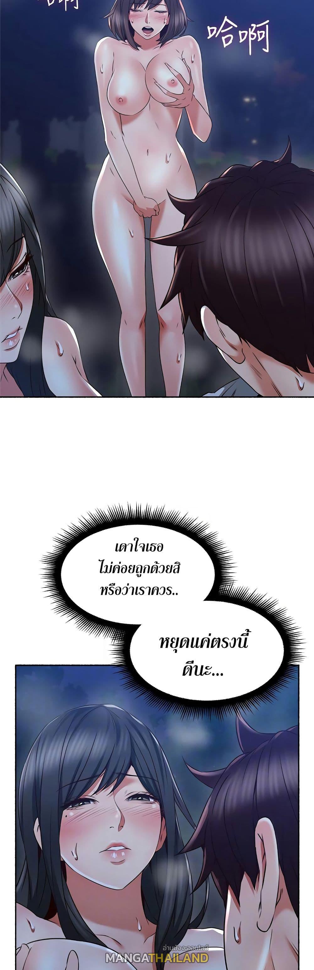 Soothe Me ตอนที่ 49 แปลไทย รูปที่ 6