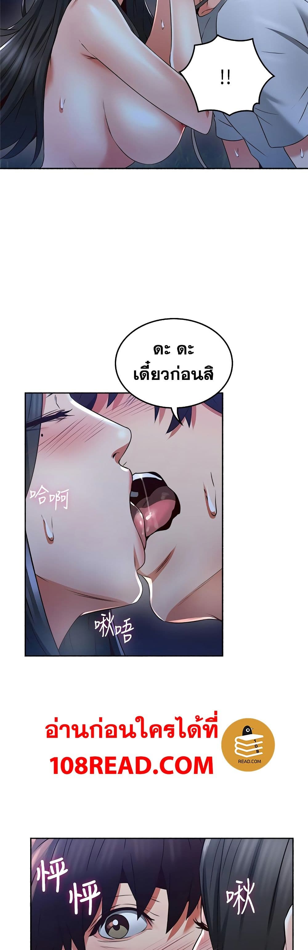 Soothe Me ตอนที่ 49 แปลไทย รูปที่ 8