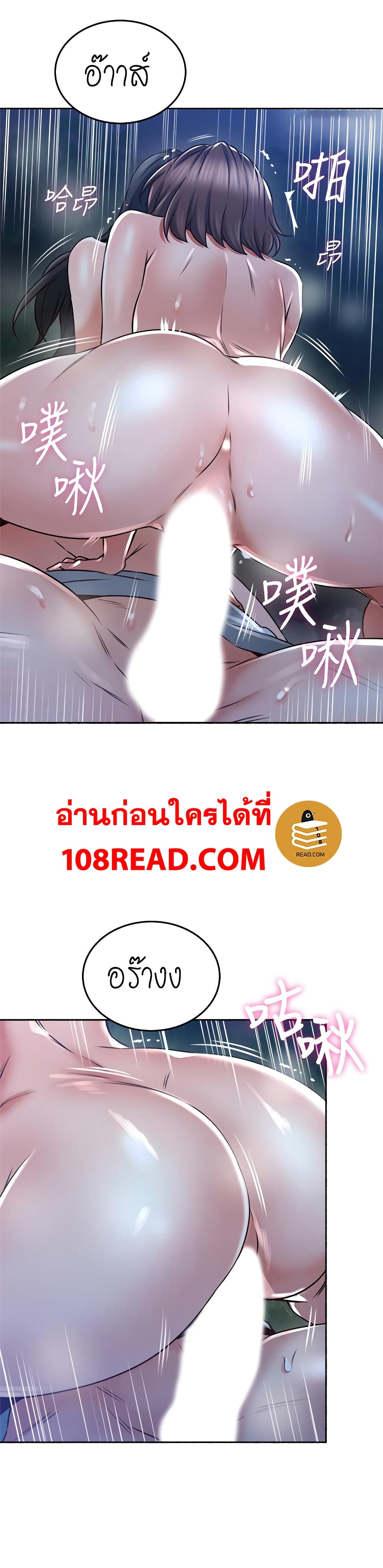 Soothe Me ตอนที่ 50 แปลไทย รูปที่ 34