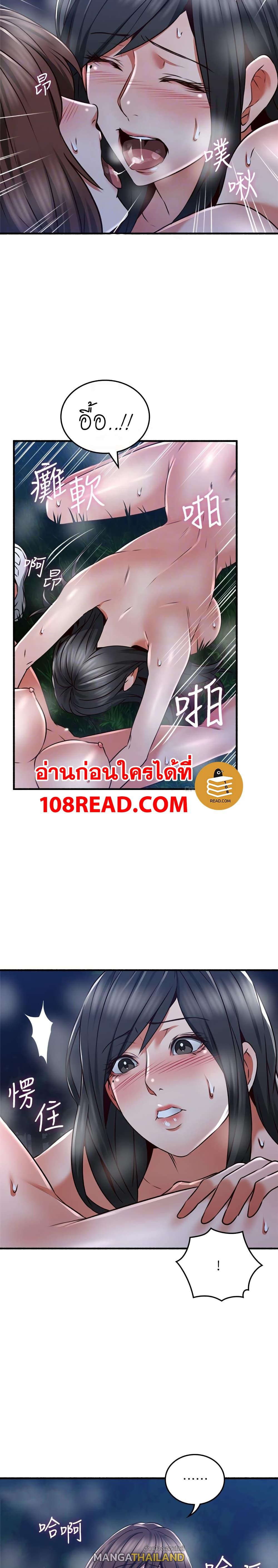 Soothe Me ตอนที่ 52 แปลไทย รูปที่ 10