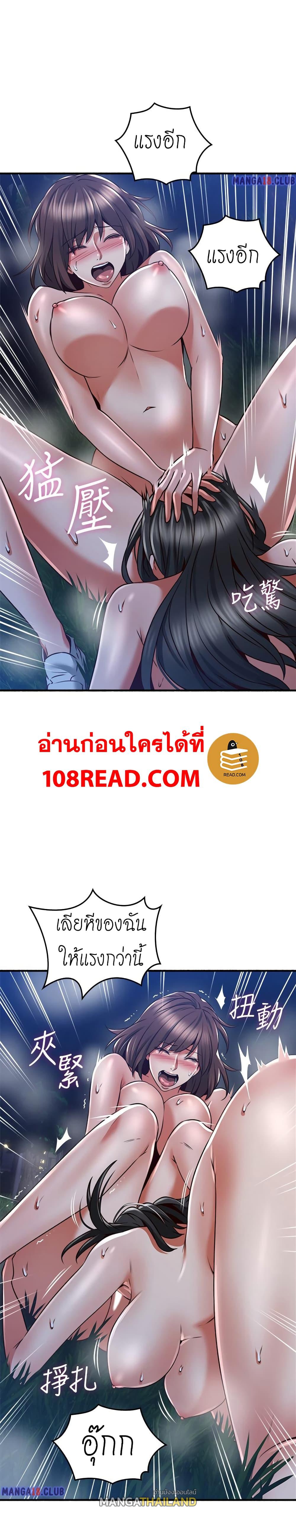 Soothe Me ตอนที่ 52 แปลไทย รูปที่ 14