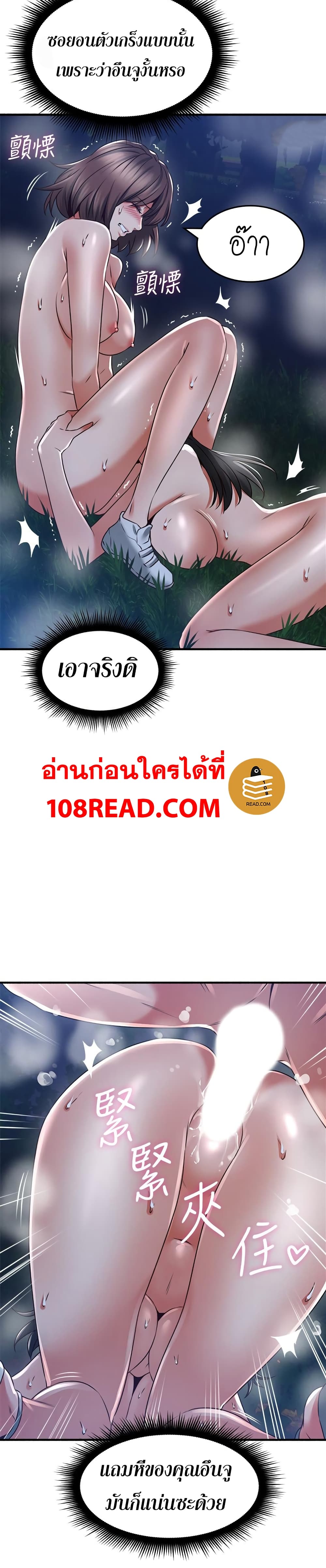 Soothe Me ตอนที่ 52 แปลไทย รูปที่ 17