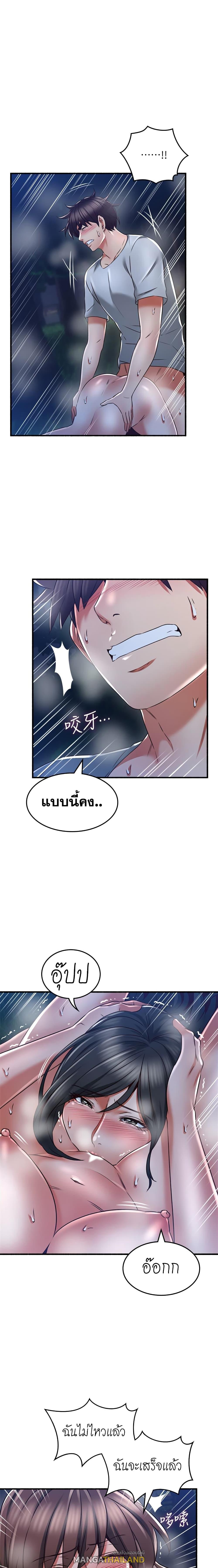 Soothe Me ตอนที่ 52 แปลไทย รูปที่ 18