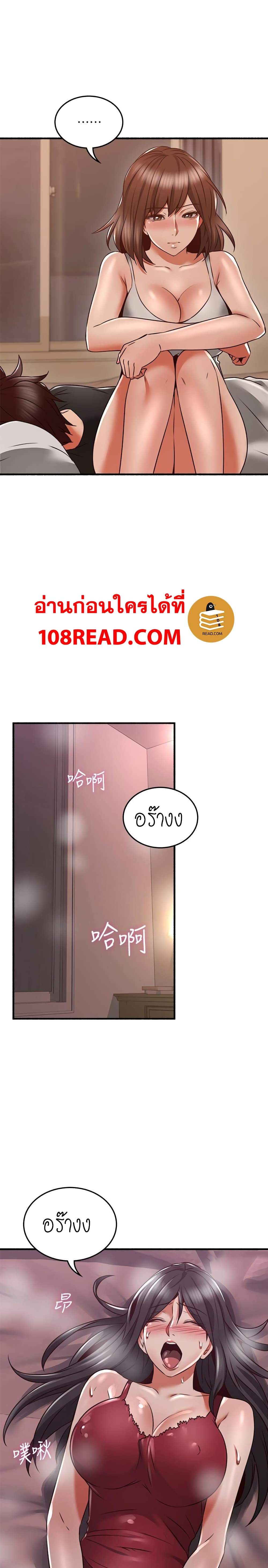 Soothe Me ตอนที่ 52 แปลไทย รูปที่ 24