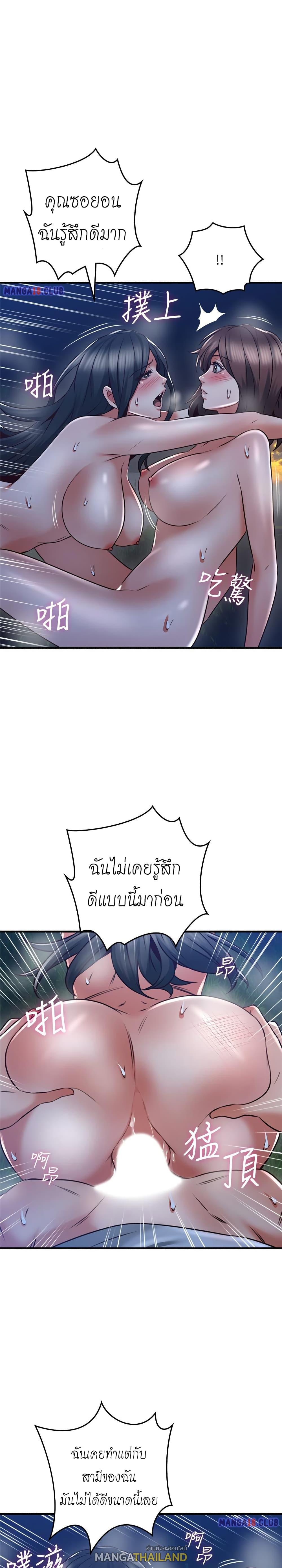 Soothe Me ตอนที่ 52 แปลไทย รูปที่ 6