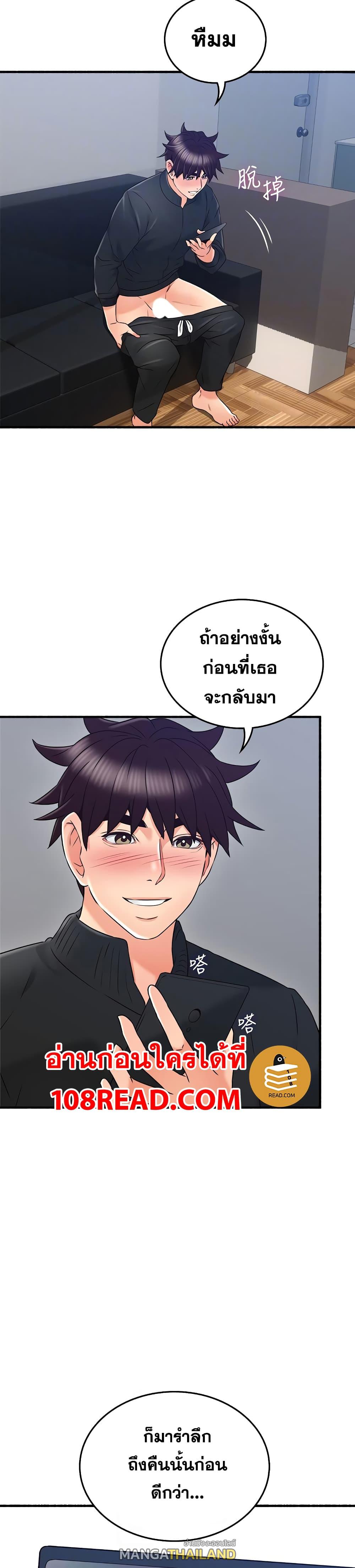 Soothe Me ตอนที่ 53 แปลไทย รูปที่ 10