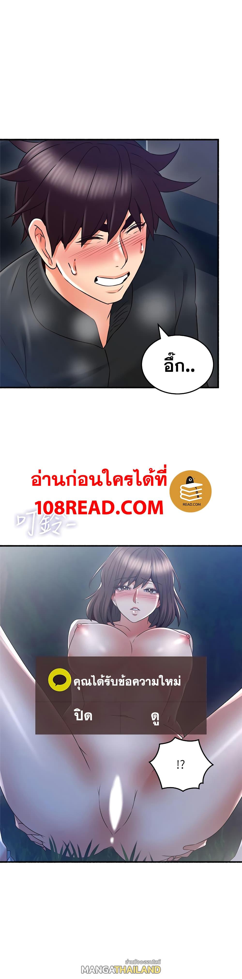 Soothe Me ตอนที่ 53 แปลไทย รูปที่ 14