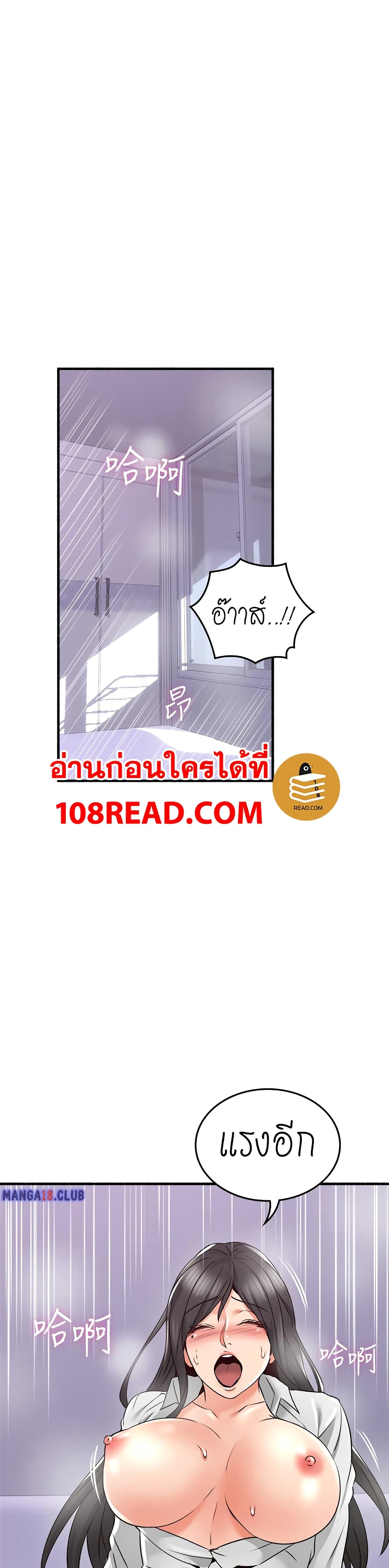 Soothe Me ตอนที่ 53 แปลไทย รูปที่ 17