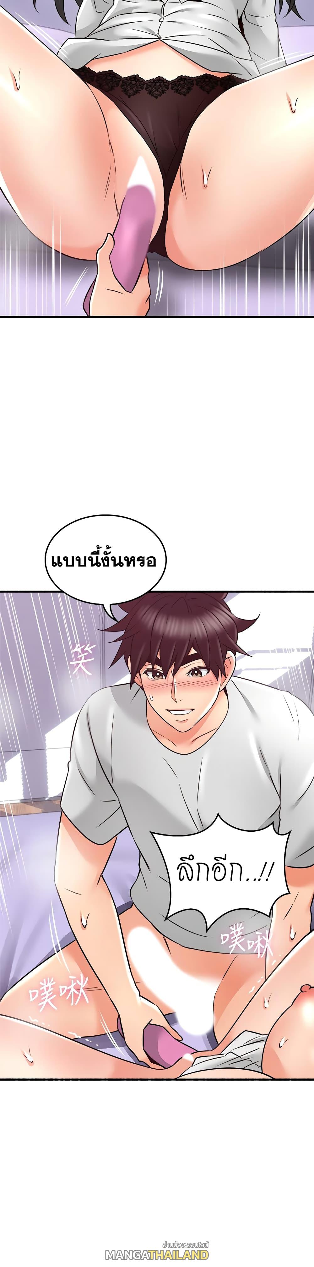 Soothe Me ตอนที่ 53 แปลไทย รูปที่ 18