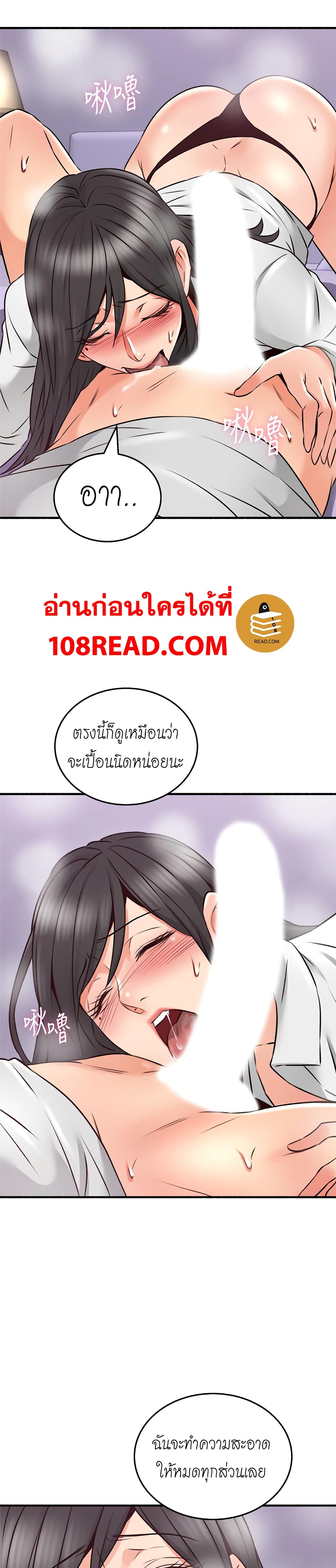 Soothe Me ตอนที่ 53 แปลไทย รูปที่ 24