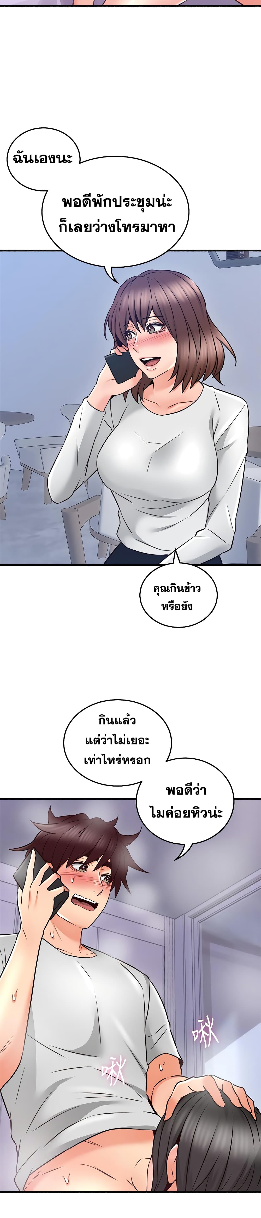 Soothe Me ตอนที่ 53 แปลไทย รูปที่ 28