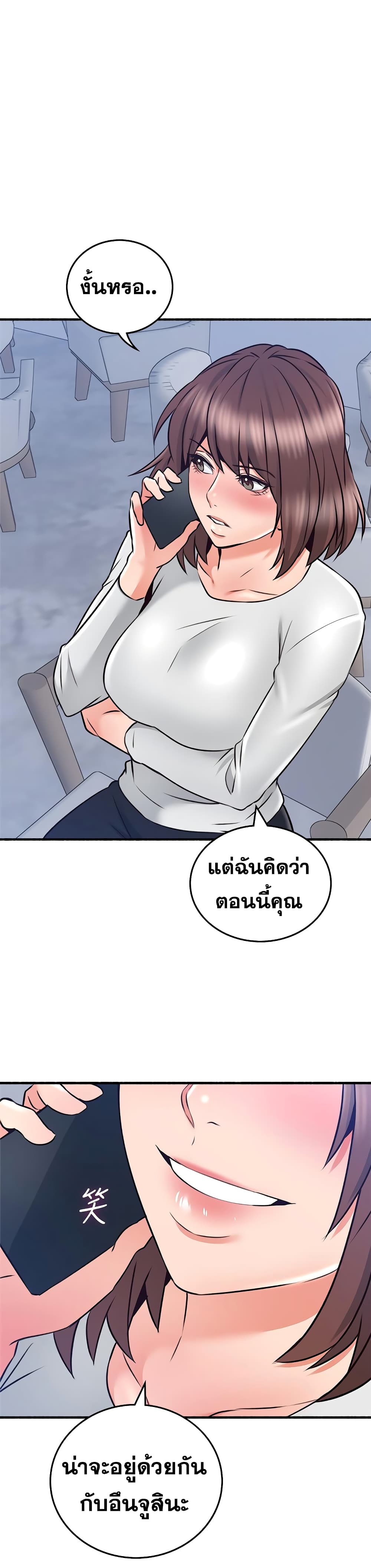 Soothe Me ตอนที่ 53 แปลไทย รูปที่ 29