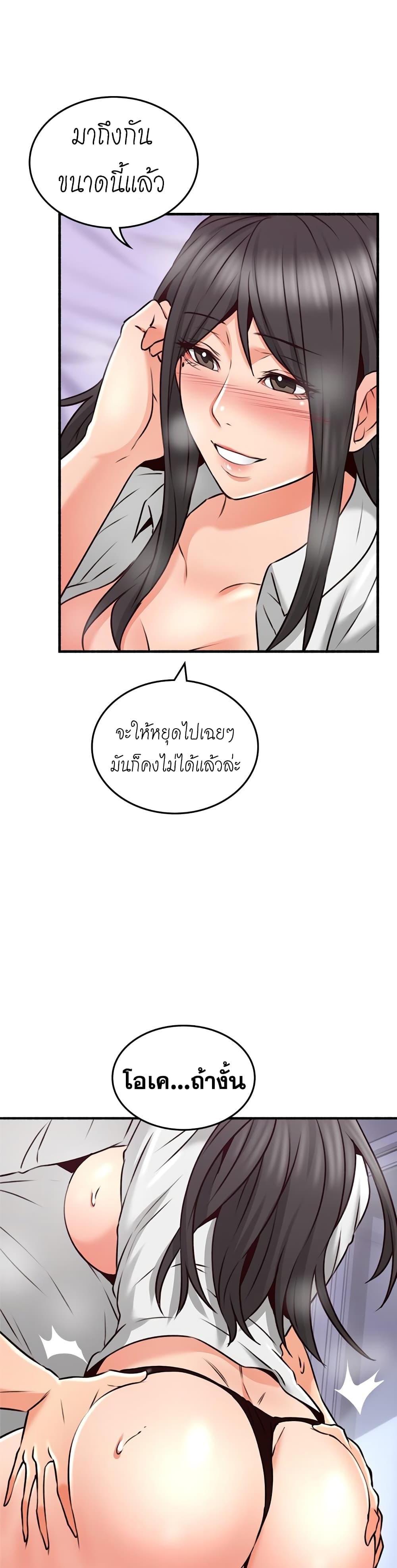 Soothe Me ตอนที่ 54 แปลไทย รูปที่ 30