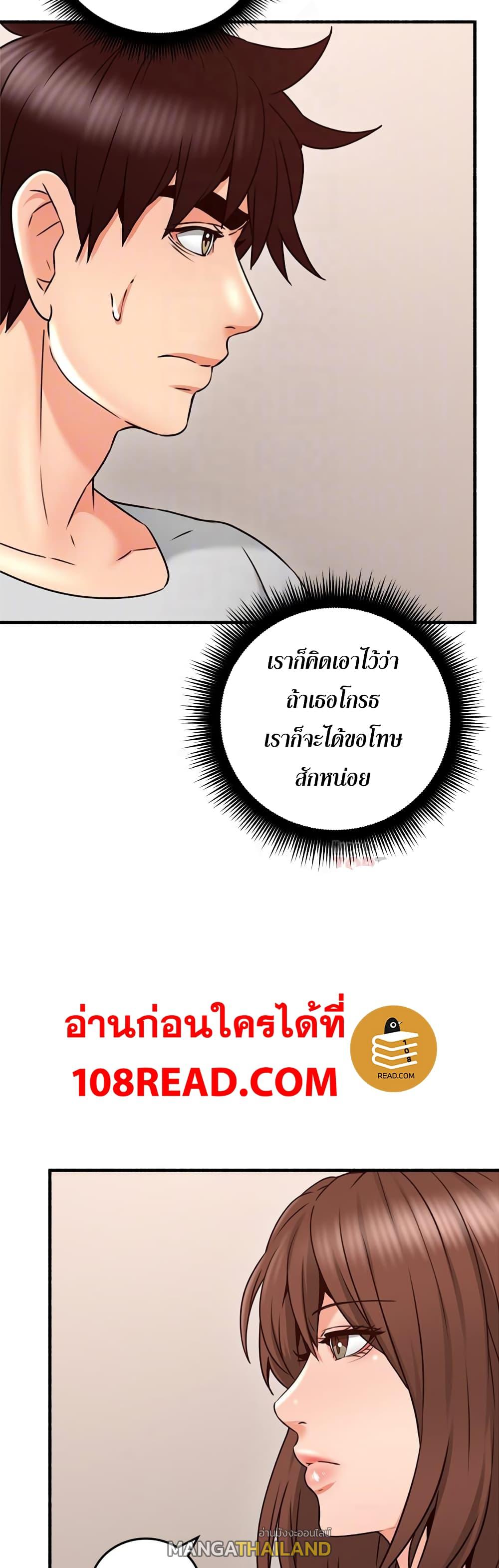 Soothe Me ตอนที่ 56 แปลไทย รูปที่ 10