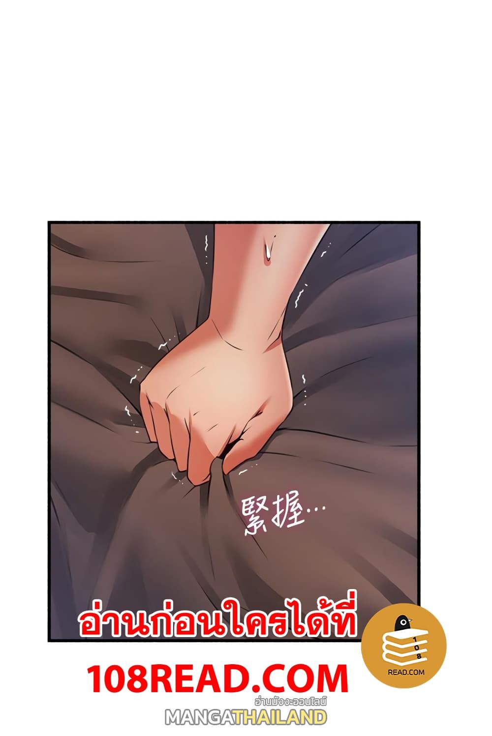 Soothe Me ตอนที่ 56 แปลไทย รูปที่ 14