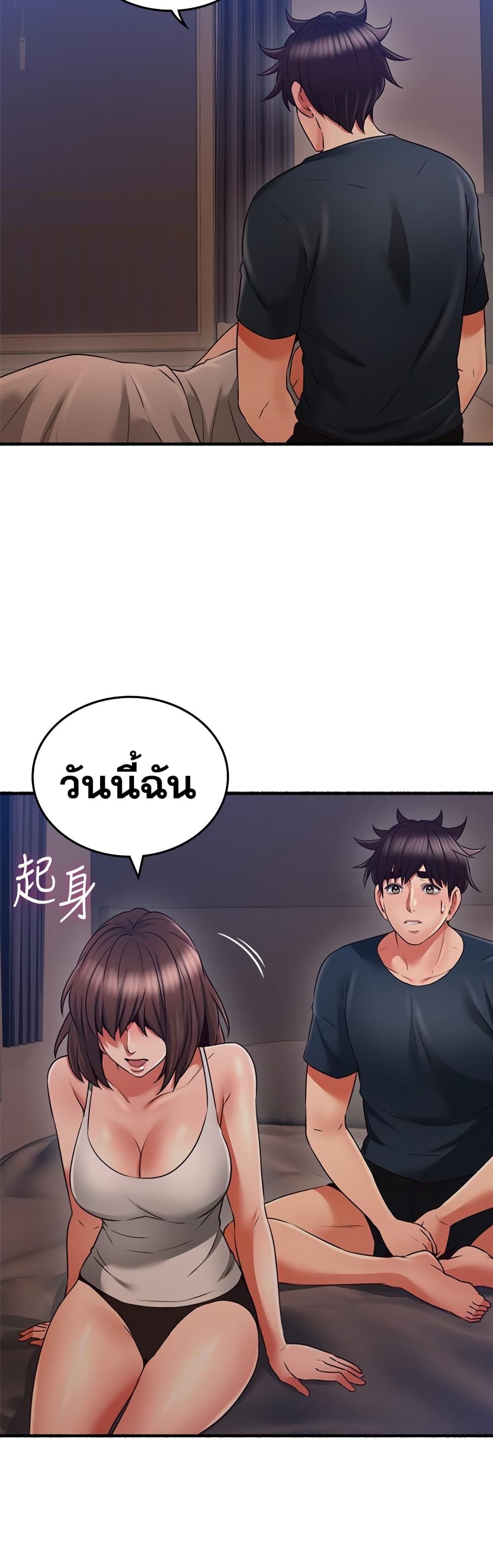 Soothe Me ตอนที่ 56 แปลไทย รูปที่ 19